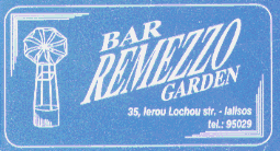 Remezzo bar, rhodes, rodos, rhodos, greece