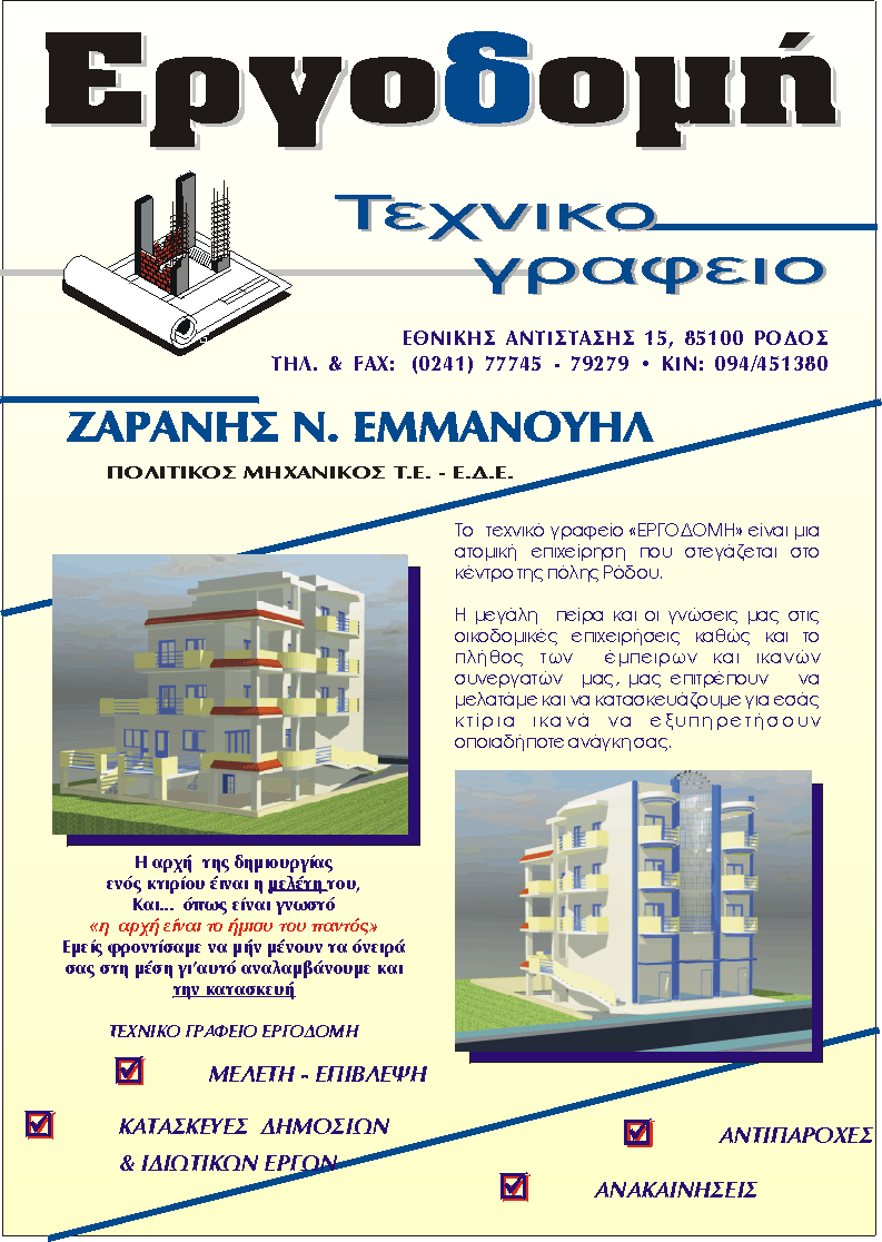 ergodomi.gif (95033 bytes)