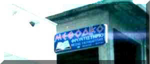 sign.jpg (4425 bytes)