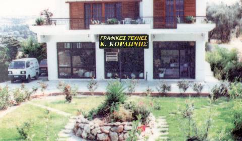 kordonis.jpg (25306 bytes)