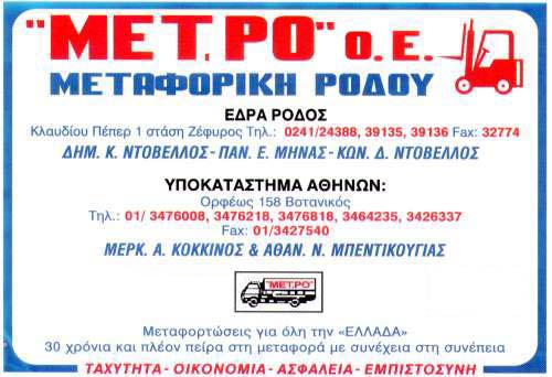 metro.jpg (31231 bytes)