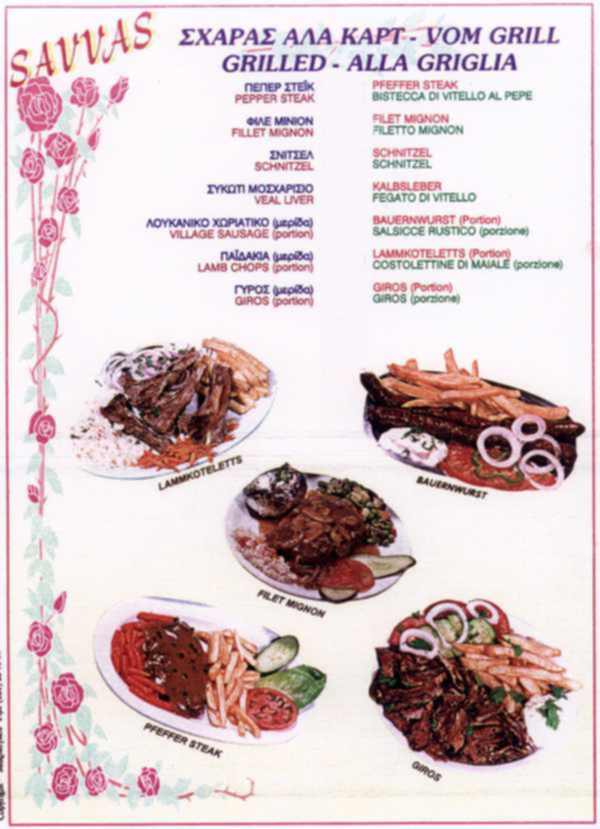 menu1_1.jpg (49807 bytes)
